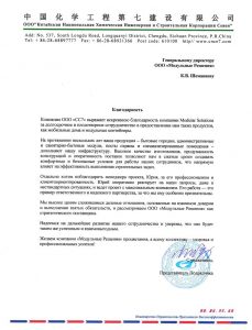 Поставки блок-контейнеров различного назначения в Усть-Лугу