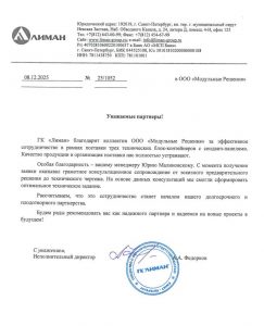 Технические блок-контейнеры в Петербург