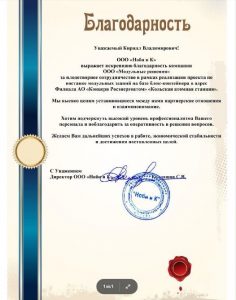 Модульное здание на Кольскую атомную станцию