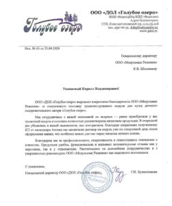 Поставка душевых модулей в детский лагерь в Ленинградскую область