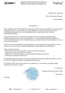 Поставка модульного здания для офиса