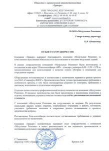 Поставка пунктов обогрева в Ярославскую область