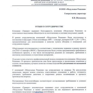 Поставка пунктов обогрева